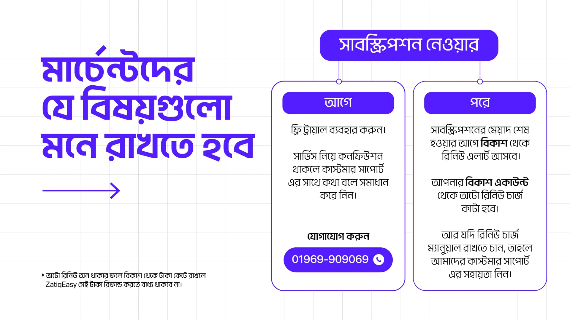 ZatiqEasy